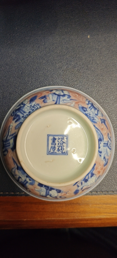 古玩陶瓷群仙祝壽圖青花釉里紅盤真品鑒賞圖