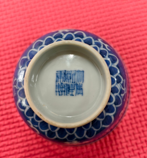 古玩陶瓷清晚期 青花留白云龍紋茶園真品鑒賞圖