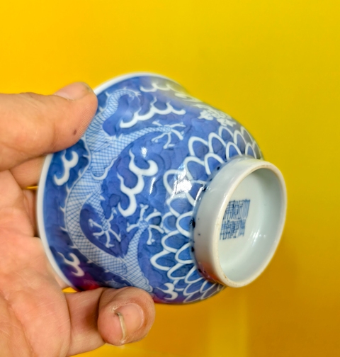 古玩陶瓷清晚期 青花留白云龍紋茶園真品鑒賞圖