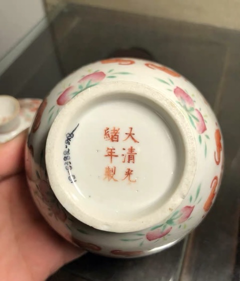 古玩陶瓷清光緒 粉彩福壽萬吉蓋盅真品鑒賞圖