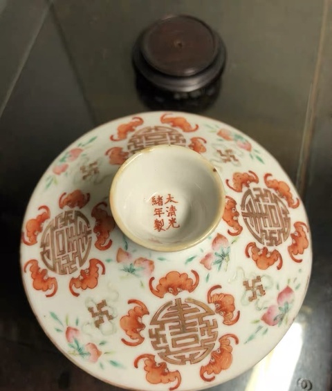 古玩陶瓷清光緒 粉彩福壽萬吉蓋盅真品鑒賞圖