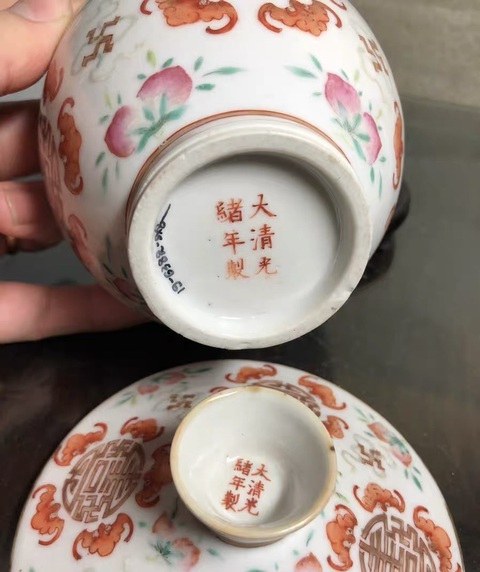 古玩陶瓷清光緒 粉彩福壽萬吉蓋盅真品鑒賞圖