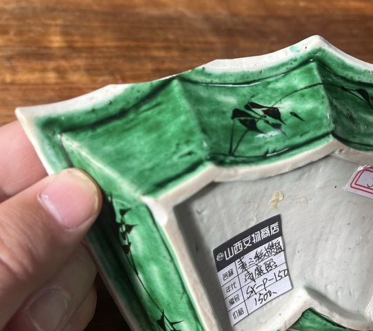 古玩陶瓷素三彩梅花攢盤真品鑒賞圖