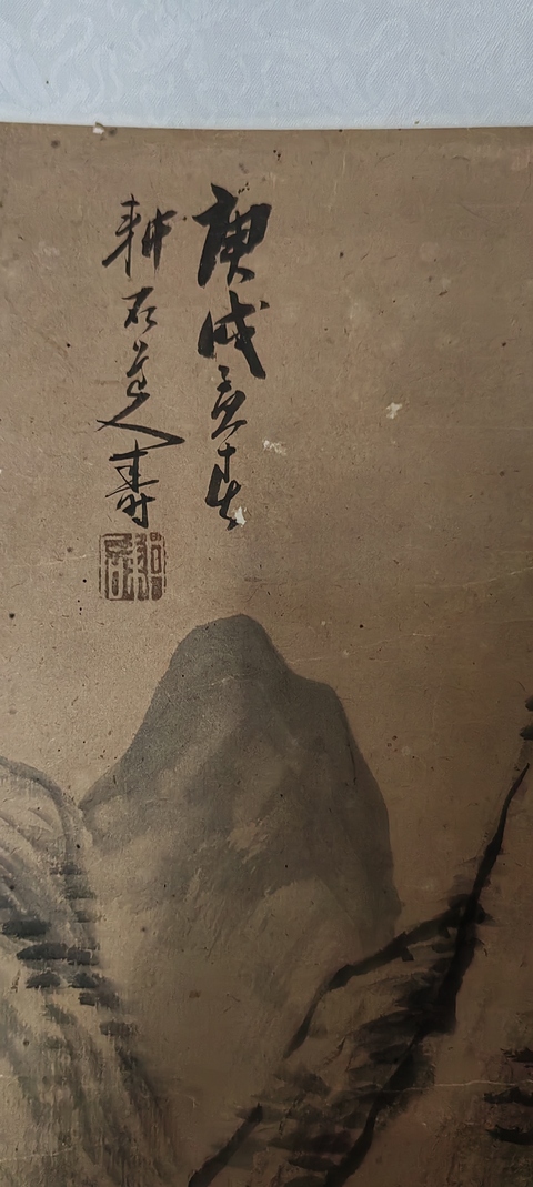 古玩字畫清晚期山水真品鑒賞圖