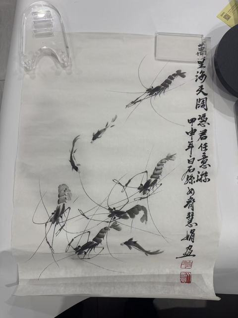 古玩字畫當(dāng)代·齊慧娟 墨蝦真品鑒賞圖