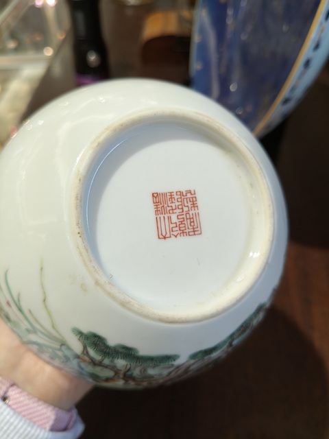 古玩陶瓷花鳥紋天球瓶真品鑒賞圖