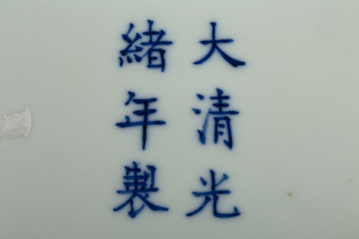 古玩陶瓷清光緒·青花對頭鳳紋盤（官）拍賣，當前價格2898元