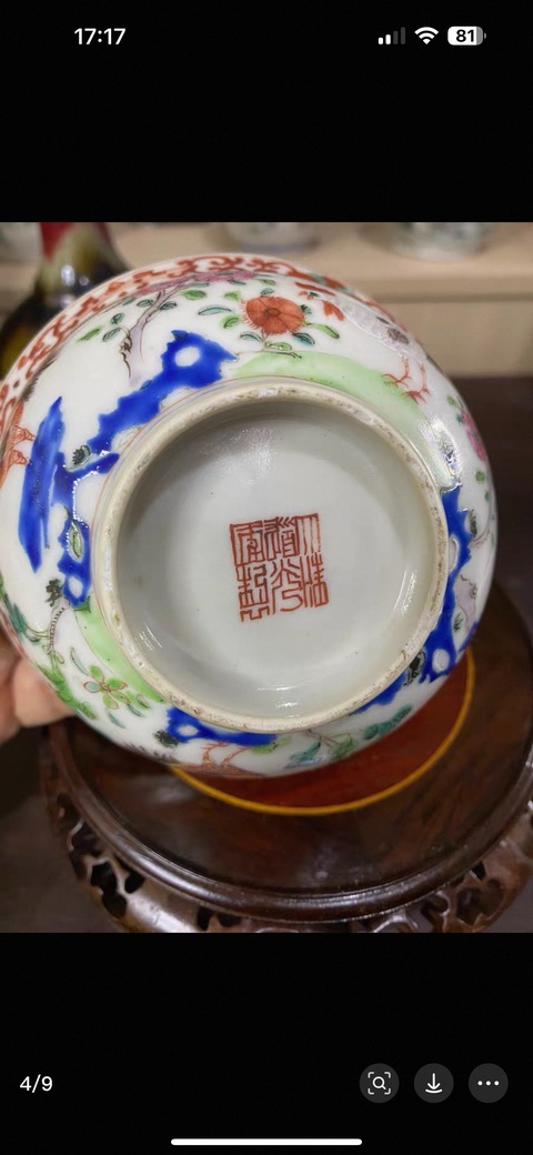 古玩陶瓷富貴大吉圖粉彩碗真品鑒賞圖