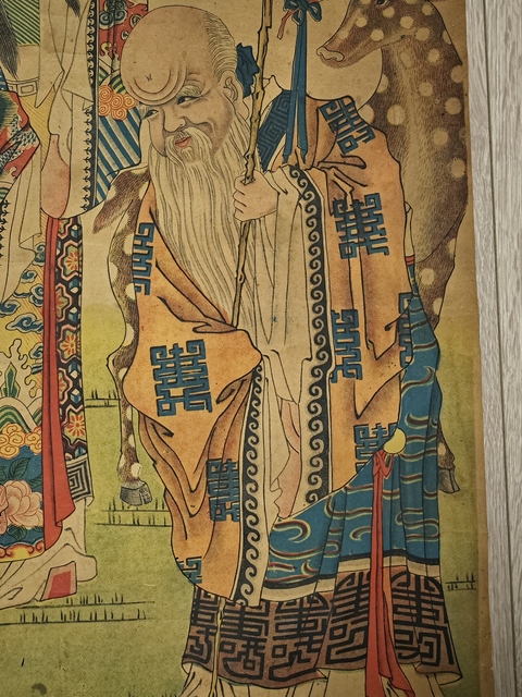 古玩字畫吉星高照真品鑒賞圖