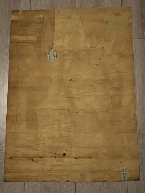 古玩字畫吉星高照真品鑒賞圖