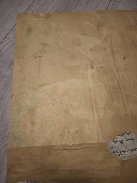 古玩字畫吉星高照真品鑒賞圖