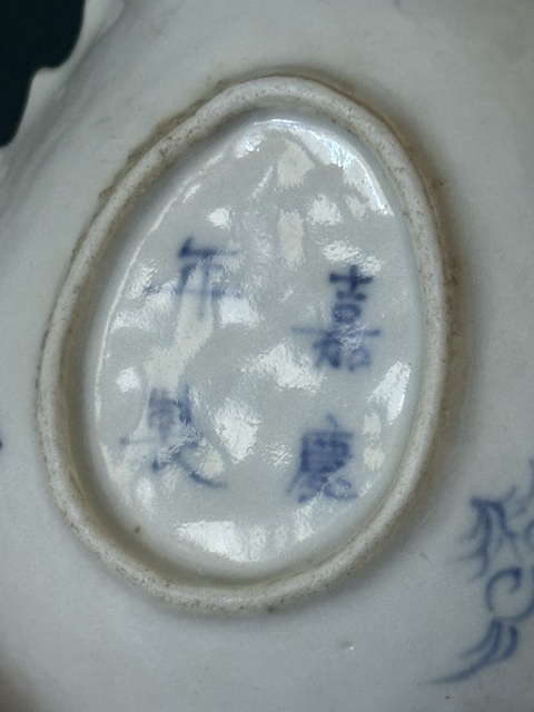 古玩陶瓷清·嘉慶本朝款樓臺亭閣山水紋青花樹葉型盤拍賣，當前價格800元