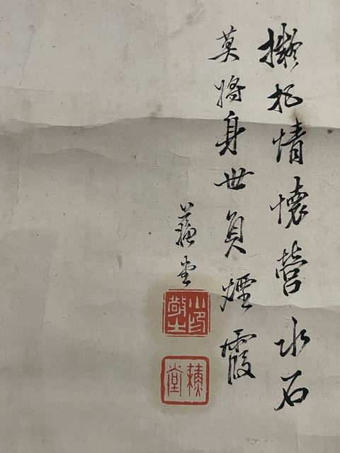 古玩字畫清晚期《山水》真品鑒賞圖