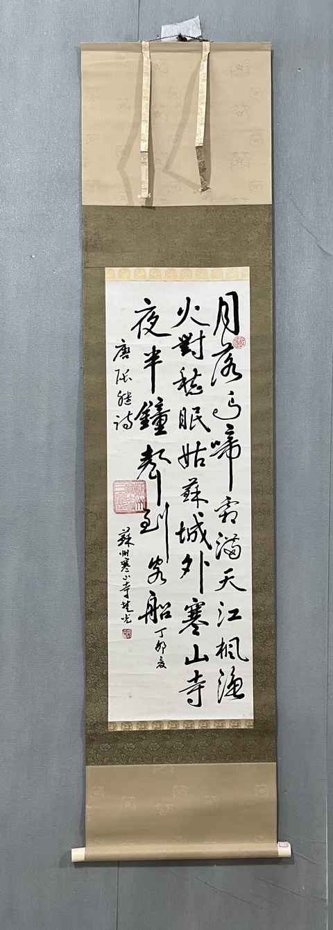 古玩字畫寒山寺楚光法師《楓橋夜泊》拍賣，當(dāng)前價(jià)格750元