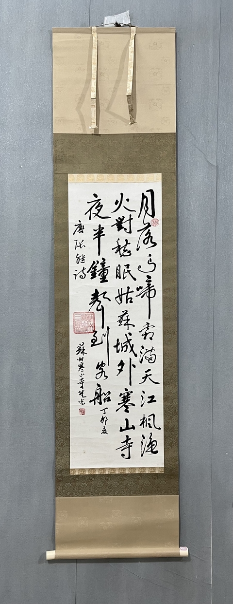 古玩字畫寒山寺楚光法師《楓橋夜泊》拍賣，當(dāng)前價(jià)格750元