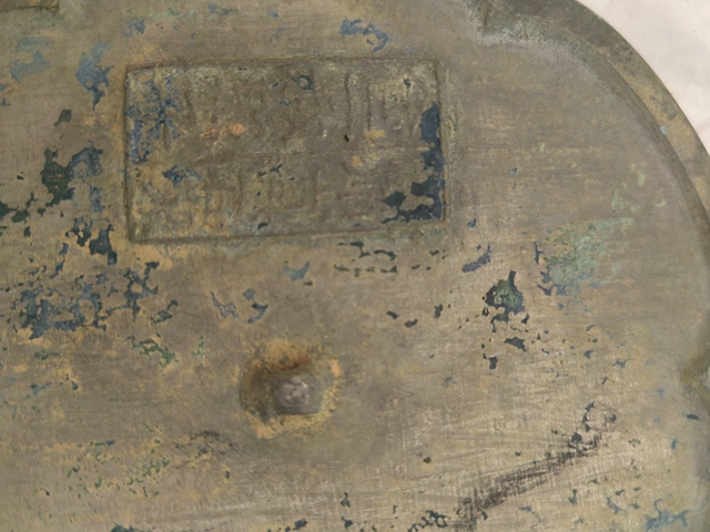 古玩銅器宋代湖州鏡真品鑒賞圖