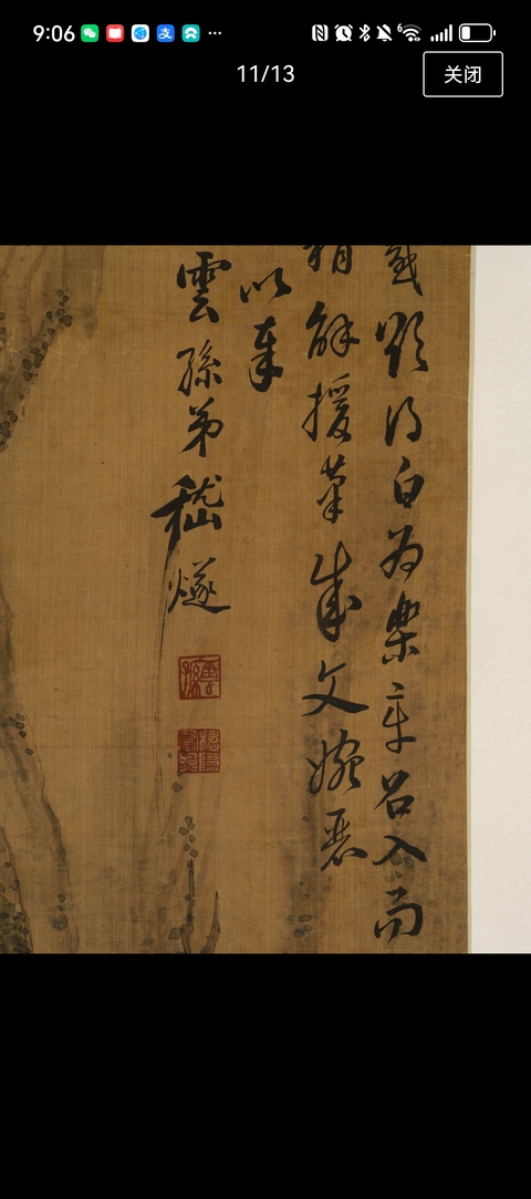 古玩字畫嵇燧絹本李白醉酒立軸真品鑒賞圖