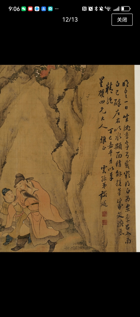 古玩字畫嵇燧絹本李白醉酒立軸真品鑒賞圖