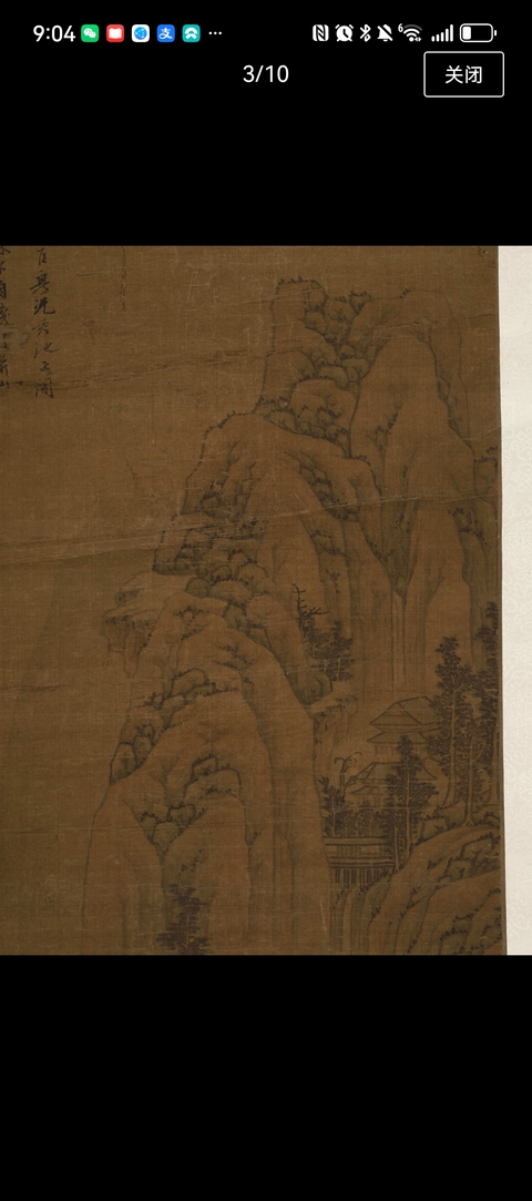 古玩字畫武丹山水立軸真品鑒賞圖