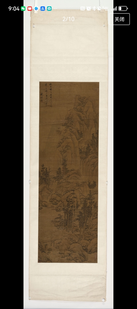 古玩字畫武丹山水立軸真品鑒賞圖