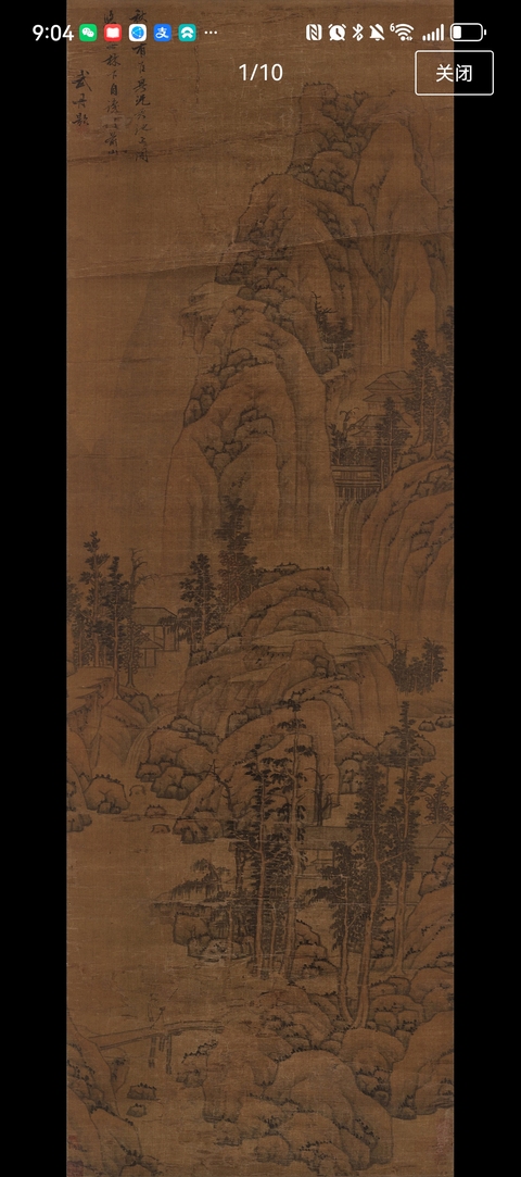 古玩字畫武丹山水立軸真品鑒賞圖