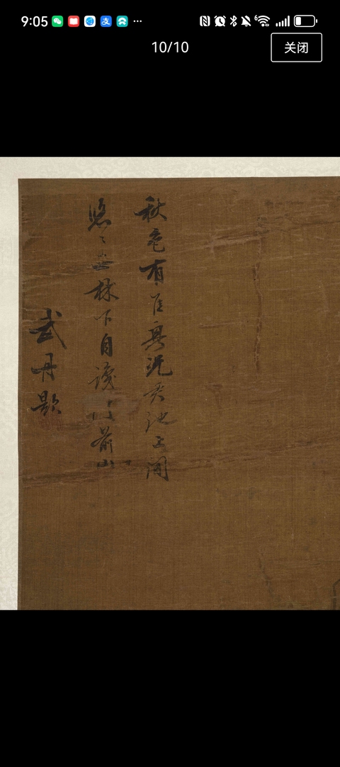 古玩字畫武丹山水立軸真品鑒賞圖