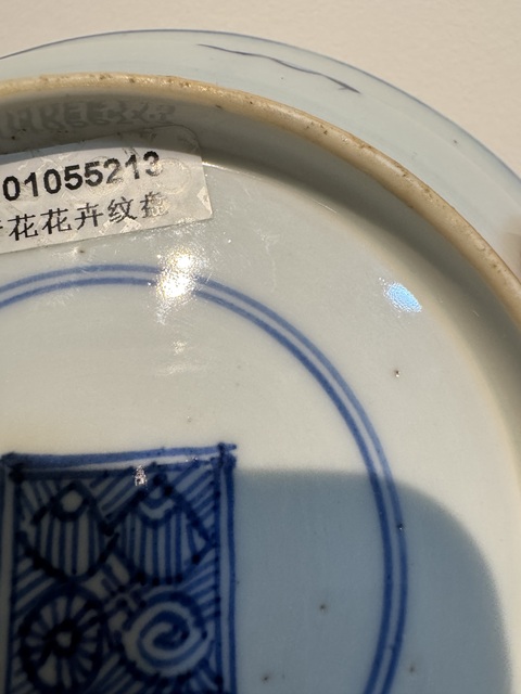 古玩陶瓷雍正青花盤真品鑒賞圖