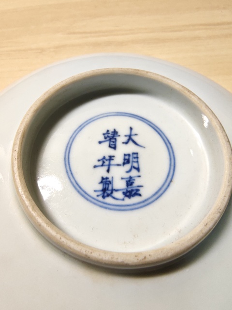 古玩陶瓷一葦過江青花盤拍賣，當(dāng)前價(jià)格1580元