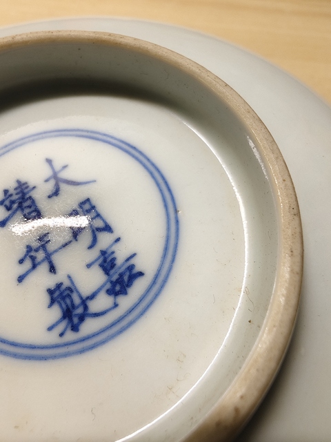 古玩陶瓷一葦過江青花盤拍賣，當(dāng)前價(jià)格1580元