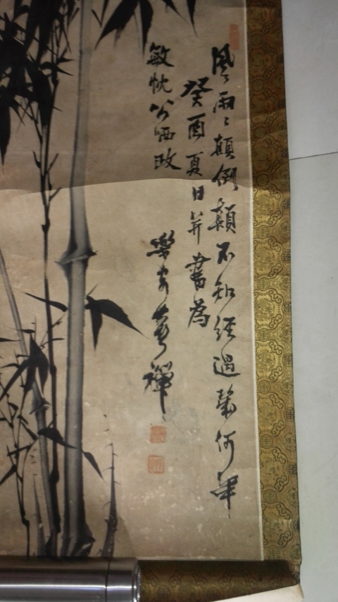 古玩字畫竹真品鑒賞圖