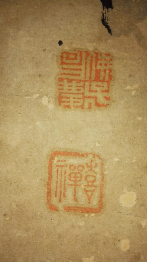 古玩字畫竹真品鑒賞圖