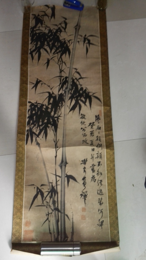 古玩字畫竹真品鑒賞圖