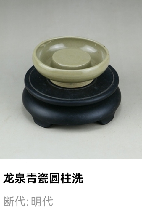 古玩陶瓷明代龍泉窯青瓷圓柱洗（罕見(jiàn)文房器）拍賣(mài)，當(dāng)前價(jià)格132元