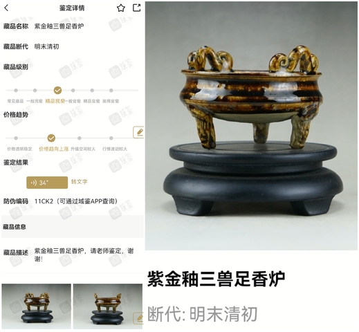 古玩陶瓷精品:明末清初青釉雙耳三獸足香爐（文房雅器）拍賣，當前價格76元