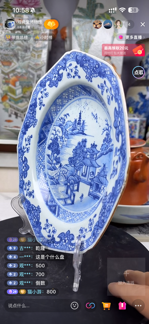 古玩陶瓷樓臺(tái)亭閣山水紋青花盤真品鑒賞圖