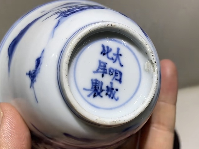 古玩陶瓷晚清青花杯真品鑒賞圖