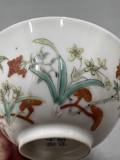 古玩陶瓷靈仙祝壽圖粉彩小碗真品鑒賞圖