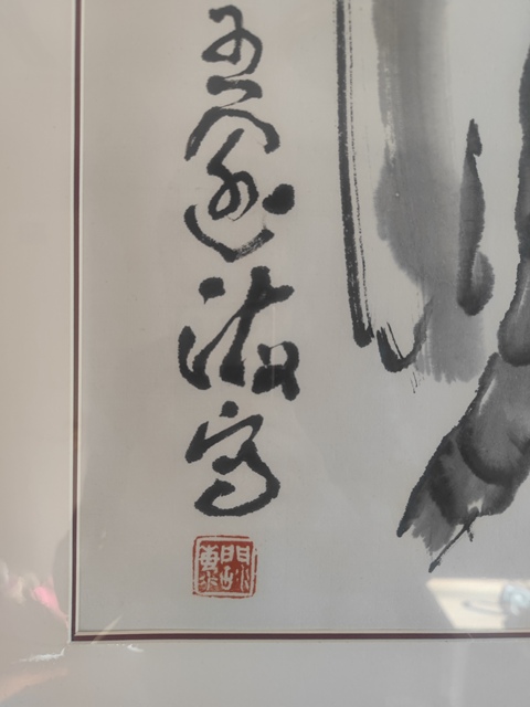 古玩字畫王闊海《雙驢》真品鑒賞圖