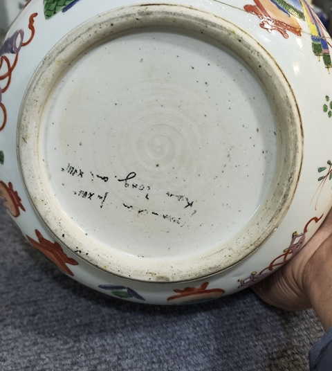 古玩陶瓷博古圖粉彩蓋缸真品鑒賞圖