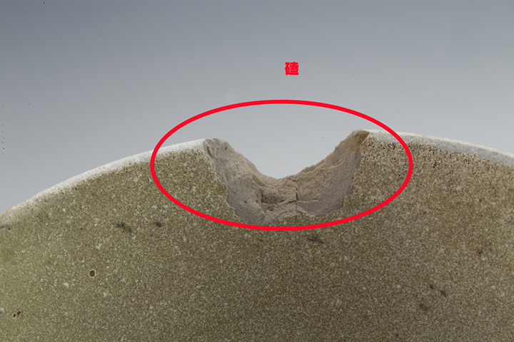 古玩陶瓷明以前·岳州窯青釉大碗真品鑒賞圖