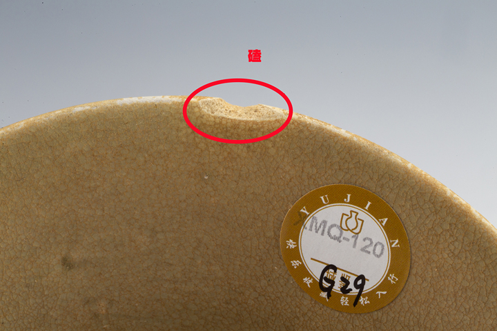 古玩陶瓷明以前·青釉盞真品鑒賞圖