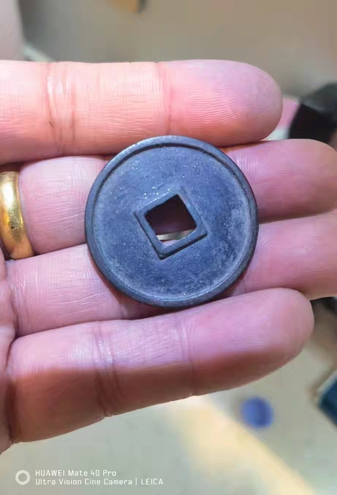 古玩錢幣崇寧通寶真品鑒賞圖