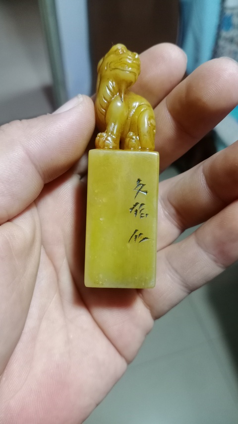 古玩玉器壽山石雕“獸鈕印章”真品鑒賞圖