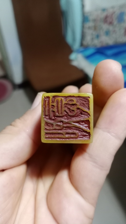 古玩玉器壽山石雕“獸鈕印章”真品鑒賞圖