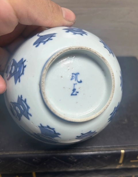 古玩陶瓷青花花卉紋碗真品鑒賞圖