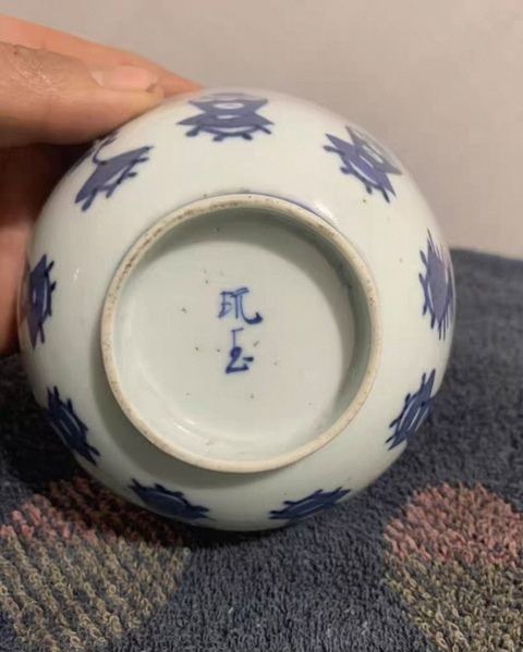 古玩陶瓷青花花卉紋碗真品鑒賞圖