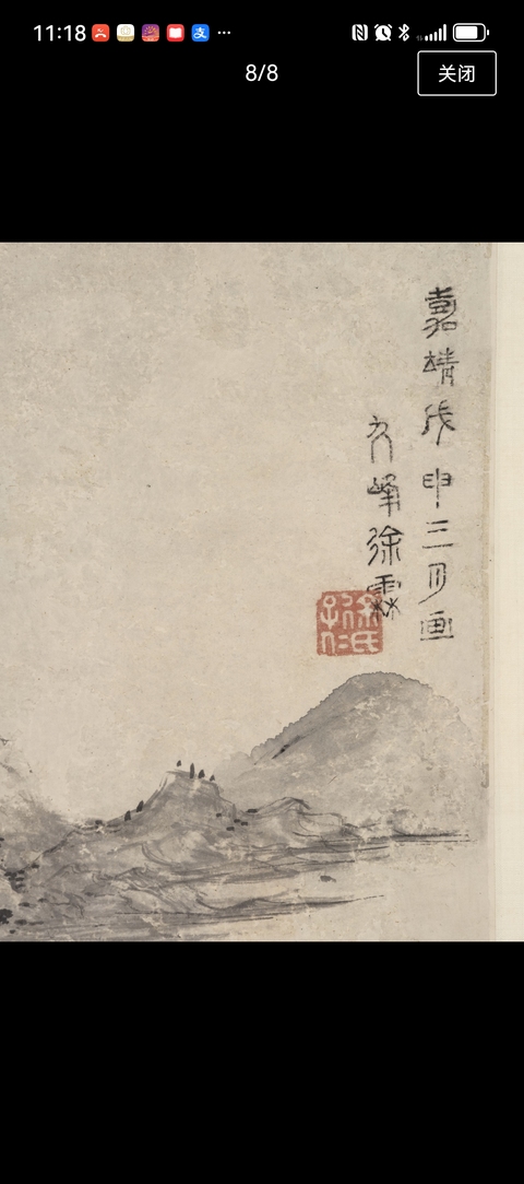 古玩字畫徐霖款水墨山水立軸真品鑒賞圖