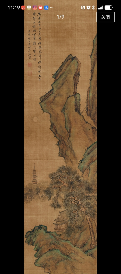 古玩字畫藍孟絹本小青綠山水立軸真品鑒賞圖
