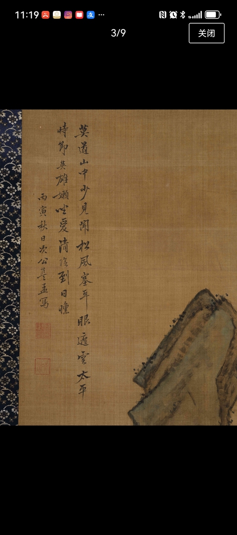古玩字畫藍孟絹本小青綠山水立軸真品鑒賞圖