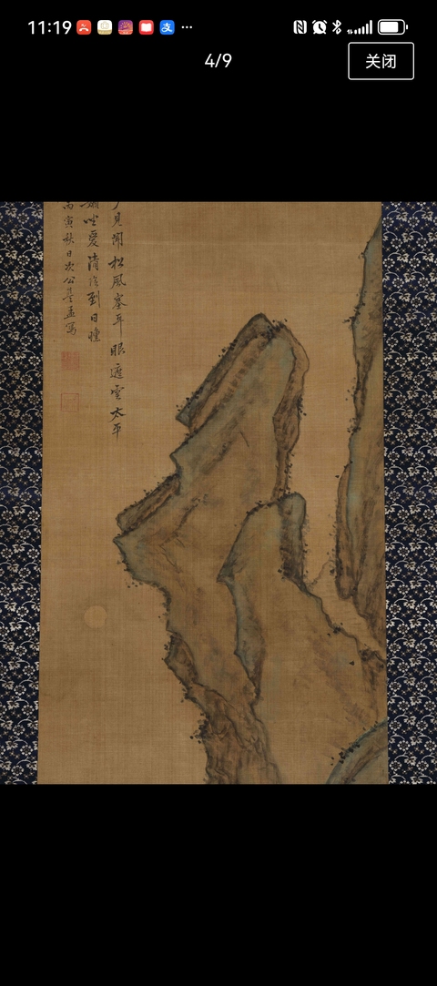 古玩字畫藍孟絹本小青綠山水立軸真品鑒賞圖